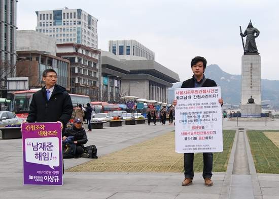 ▲ 통합진보당 이상규 의원이 13일 광화문 광장에서 바로 옆에서 1인 시위를 하고 있는 한국대학생포럼 이정현 회장을 바라보고 있다. ⓒ 한국대학생포럼 제공