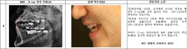 ▲ 대한민국지킴이연대 회원들이 11일 서울 세종로 원표공원에서 열린 '박원순 서울시장 아들 병역검사 자료공개 촉구' 기자회견에서 박주신씨의 신체검사 재검을 촉구하는 구호를 외치고 있다. ⓒ뉴데일리