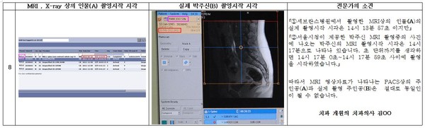 ▲ 대한민국지킴이연대 회원들이 11일 서울 세종로 원표공원에서 열린 '박원순 서울시장 아들 병역검사 자료공개 촉구' 기자회견에서 박주신씨의 신체검사 재검을 촉구하는 구호를 외치고 있다. ⓒ뉴데일리