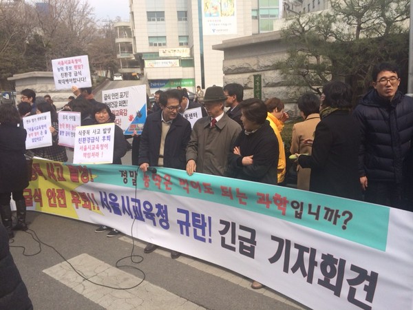 ▲ 서울교육단체협의회 등 시민단체들이 13일 오전 서울시교육청 앞에서 기자회견을 갖고 서울 시내 한 중학교에서 발생한 식중독 사고와 관련 기자회견을 열었다. ⓒ 뉴데일리