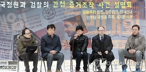 ▲ '서울시 공무원 간첩 사건' 피고인 유우성 씨(가운데)가 15일 오후 서울 서린동 청계광장에서 민주사회를 위한 변호사 모임, 민주주의 법학연구회 등이 공동 주최한 '국정원과 검찰의 '에 참석해 발언을 하고 있다. 2014.3.15  