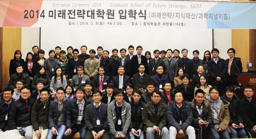 ▲ ▲ 미래전략,지식재산,과학저널리즘 3개과정으로 구성된 2014년 미래전략대학원 신입생들 ⓒ카이스트