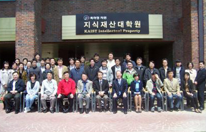 ▲ ▲ 2010년 5월 1일 지식재산대학원 현판식ⓒ카이스트