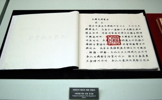 ▲ 대한민국 제헌 헌법 1호.