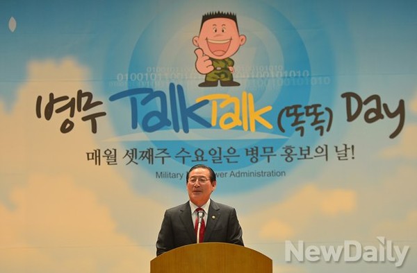 ▲ 병무홍보의 날 선포하는 박창명 병무청장 ⓒ뉴데일리 정상윤