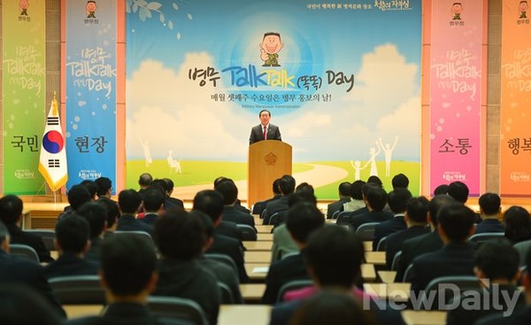 ▲ 병무의날 선포하는 박창명 병무청장 ⓒ뉴데일리 정상윤