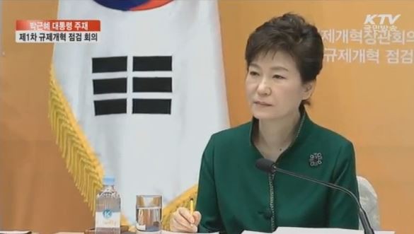 ▲ 규제개혁장관회의 및 민관합동 점검회의를 주재하는 박근혜 대통령 ⓒ KTV 방송화면 캡쳐