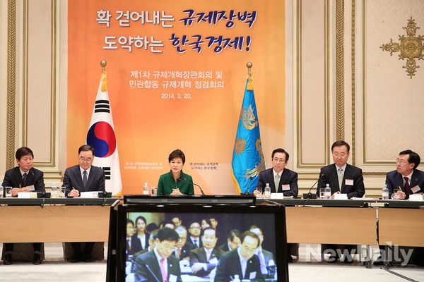 ▲ 박근혜 대통령은 20일 규제개혁장관회의 겸 민관합동규제개혁점검회의를 주재한 자리에서 