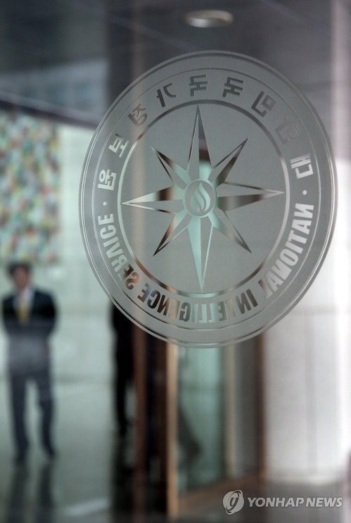 ▲ 국가정보원.ⓒ 연합뉴스 무단전재 및 재배포 금지