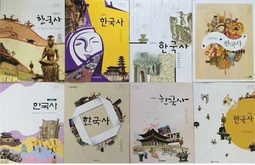 ▲ 고등학교 8종 한국사 교과서 ⓒ 스토리K 제공