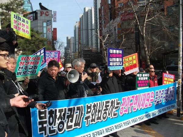 ▲ 대한민국수호천주교인모임 등 보수단체 회원들 (자료사진) ⓒ 올인코리아 제공