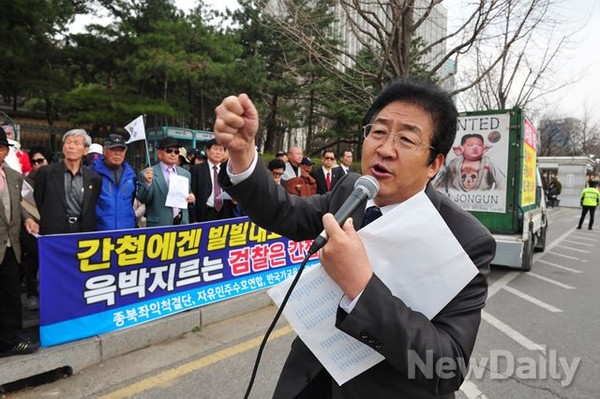 ▲ 25일 서초동 서울중앙지검 앞에서 애국단체 회원들이 검찰을 규탄하는 기자회견을 열었다. ⓒ 이종현 기자