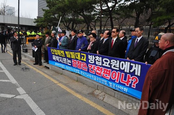 ▲ 25일 서초동 서울중앙지검 앞에서 애국단체 회원들이 검찰을 규탄하는 기자회견을 열었다. ⓒ 이종현 기자