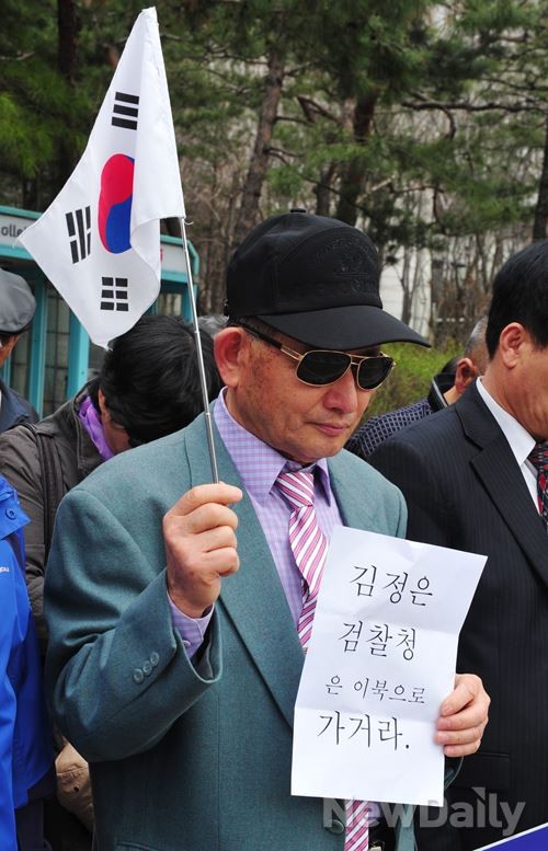 ▲ 25일 서초동 서울중앙지검 앞에서 애국단체 회원들이 검찰을 규탄하는 기자회견을 열었다. ⓒ 이종현 기자