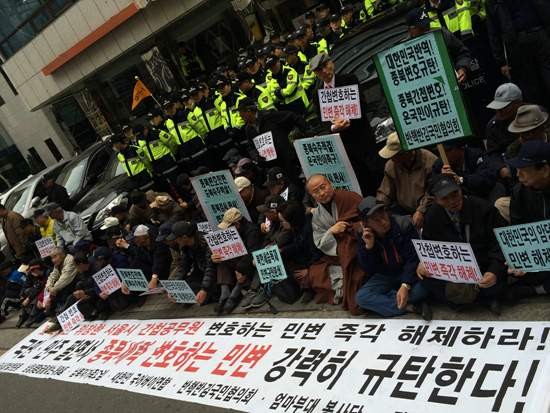 ▲ 25일 오후 서울 서초구 민변 사무실 앞에서 어버이연합 등 보수단체들이 민변 규탄 기자회견을 열었다. ⓒ 뉴데일리