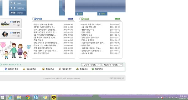 ▲ 해군 2함대를 통해 천안함 견학을 시도해봤다. [사진: 해군 홈페이지 해당코너 캡쳐]