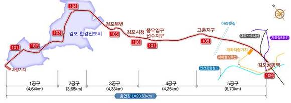 ▲ 김포도시철도 노선도.ⓒ한국철도시설공단