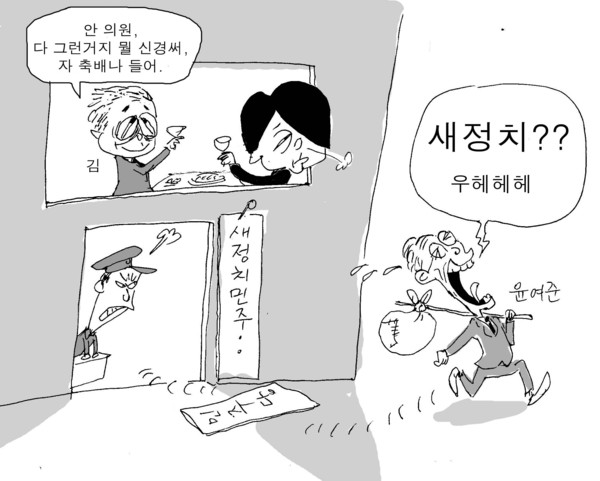 ▲ "소가 웃는다"   ⓒ 류동길 만평가