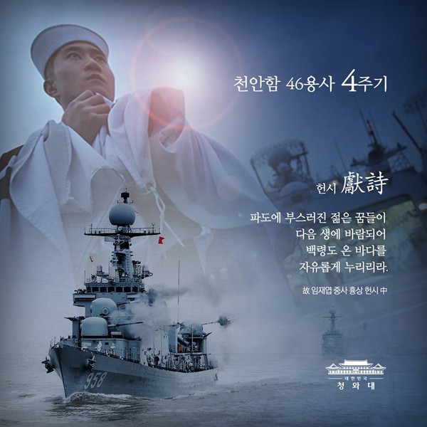 ▲ 청와대 페이스북