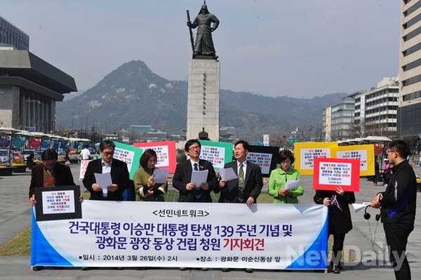 ▲ 40대 기독교인들이 중심이 돼 결성한 '선민네트워크'가 광화문에 이승만 전 대통령의 동상을 건립하자고 국민들에게 호소했다ⓒ뉴데일리 이종현 기자