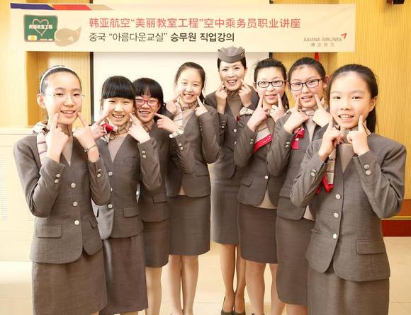 ▲ 아름다운 교실 미소연습을 하고 있는 중국 학생들의 모습 ⓒ사진=아시아나항공 제공