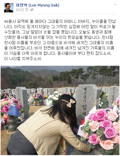 ▲ 이명박 전 대통령이 27일 대전 현충원 천안함 46용사 참배를 마치고 묘역을 둘러보고 있다. 2014.3.27 저작권자(c) 연합뉴스, 무단 전재-재배포 금지
