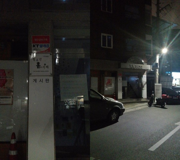 ▲ 영등포구 도신로에 위치한 '아이공유 청소년 북카페 「봄」'. 서울시는 청소년들의 일과시간을 고려해 평일 밤 10시까지 휴카페를 운영한다고 밝혔으나, 기자가 찾아간 저녁 8시, 휴카페는 문이 굳게 닫혀 있었다.ⓒ 사진 뉴데일리 한민철 기자