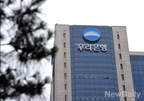 ▲ 우리은행 매각방향에 '희망수량 경쟁입찰'이 떠오르고 있다. ⓒNewDaily DB