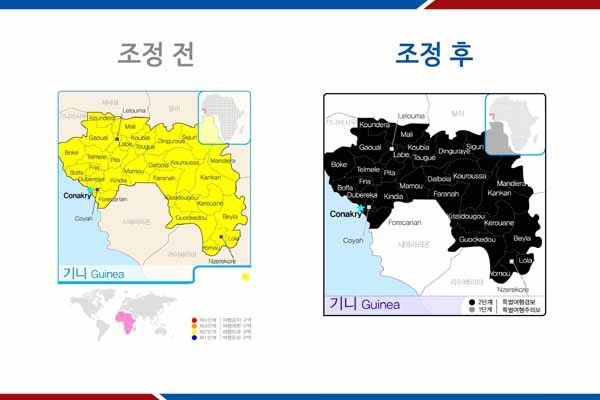 ▲ 외교부는 3월 28일부로 아프리카 서쪽에 위치한 기니에 대해 여행자제령을 내렸다. [사진: 외교부 제공]