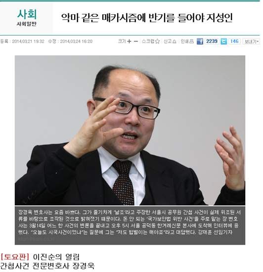 ▲ ⓒ 한겨레 홈페이지 화면캡쳐