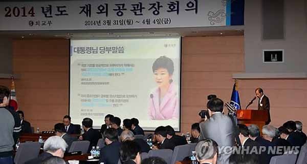 ▲ 31일 정홍원 총리 주재로 열린 재외공관장 회의. ⓒ연합뉴스. 무단전재 및 재배포 금지