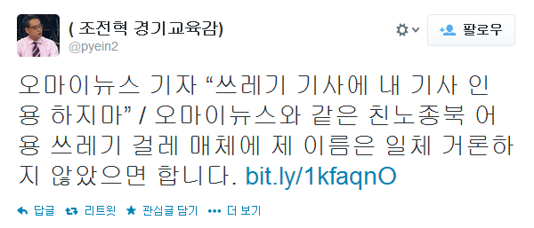 ▲ ⓒ 변희재 트위터 화면캡쳐