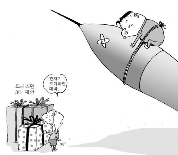 ▲ 뉴데일리 만평ⓒ류동길