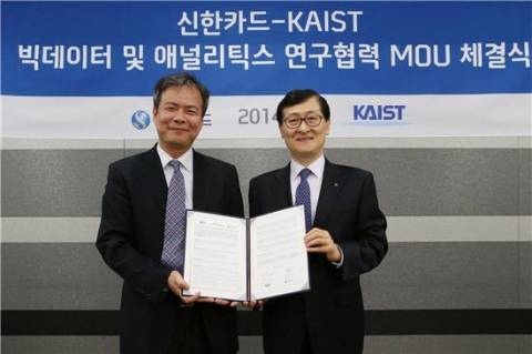 ▲ 위성호 신한카드 사장(오른쪽)이 신하용 KAIST 산업·시스템공학과학과장과 빅데이터와 애널리틱스 연구협력 MOU 체결식을 갖고 기념촬영을 하고 있다.