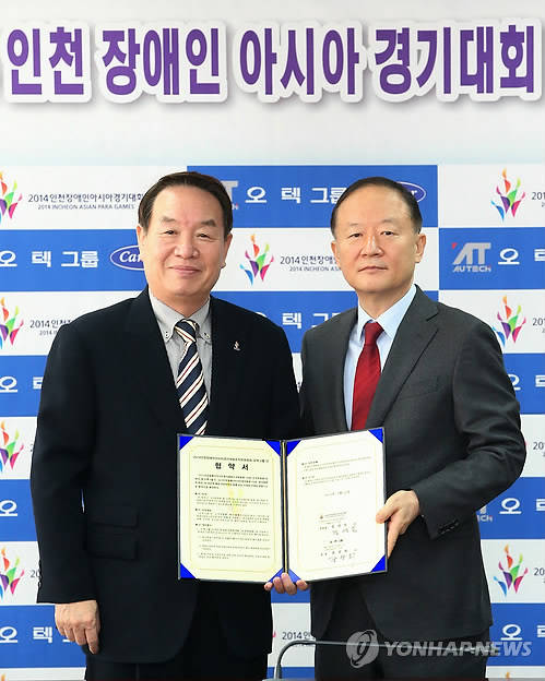 ▲ 오텍그룹, 2014 인천장애인아시안게임 공식 후원 ⓒ연합뉴스