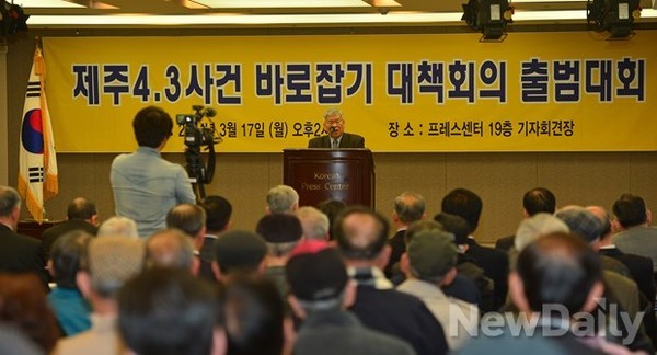 ▲ 2014년 3월 17일 서경석 목사가 서울 프레스센터에서 '제주4.3사건 바로잡기 대책회의' 출범대회에서 인사말을 하고 있다. ⓒ 뉴데일리 정상윤 기자