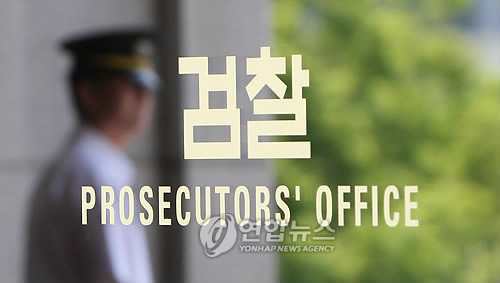 ▲ 검찰이 삼성 휴대폰 1차 협력업체를 사실상 무일푼으로 인수해 수백억원을 횡령한 기업사냥꾼 등 공모자 4명을 구속기소했다.ⓒ 사진 연합뉴스