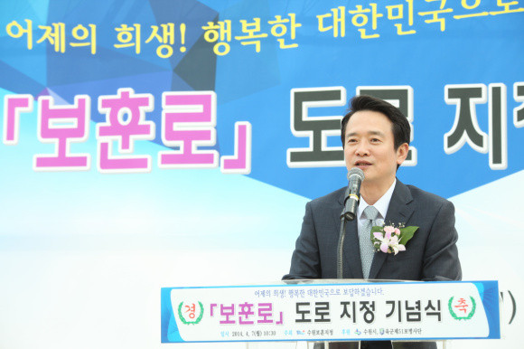 ▲ 7일 수원시 보훈로 도로 지정 기념식 참석한 남경필 새누리당 의원.ⓒ남경필 의원실 제공