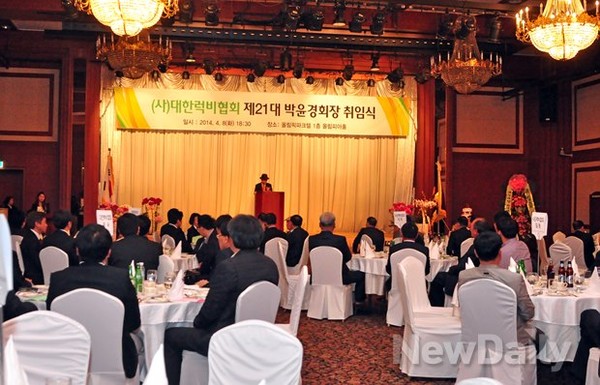 ▲ 대한럭비협회 박윤경 신임 회장 취임식 현장ⓒ뉴데일리 이미화 기자