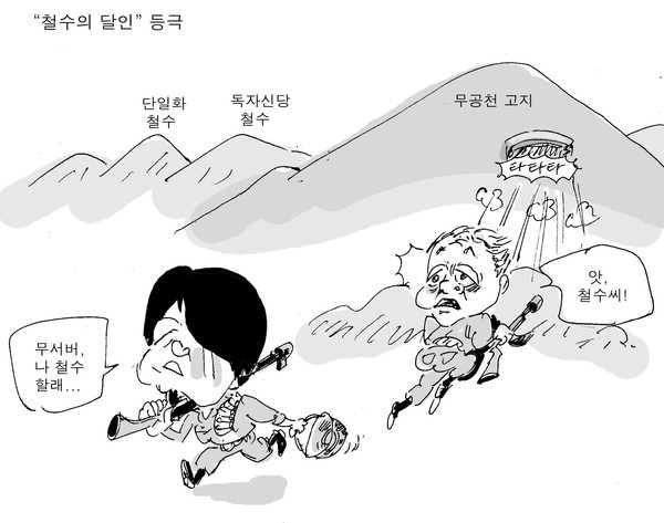 ▲ 뉴데일리 만평ⓒ류동길