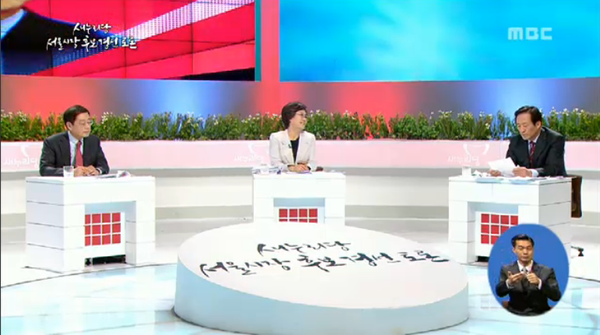 ▲ 새누리당 서울시장 예비후보인 김황식 전 총리, 정몽준 의원, 이혜훈 최고의원이 9일 MBC 새누리당 서울시장 후보 경선토론에서 [서울시 주택정책]과 관련한 의견을 밝히고 있다. ⓒ mbc 방송화면 캡쳐