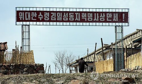 ▲ 중국과 접경한 압록강변의 한 북한 마을.ⓒ 사진 연합뉴스