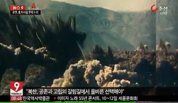 ▲ 북한관영매체 조선중앙방송의 핵실험 관련 영상 [사진: TV조선 관련보도 캡쳐]