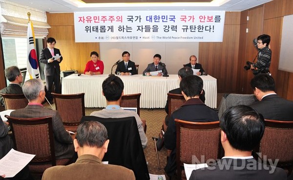 11일 오후, 서울 프레스센터에서 '월드피스자유연합'이 주최한 "자유민주주의 대한민국 국가 안보를 위태롭게 하는 자들을 강력 규탄한다"는 기자회견이 열렸다. ⓒ 뉴데일리 이미화 기자