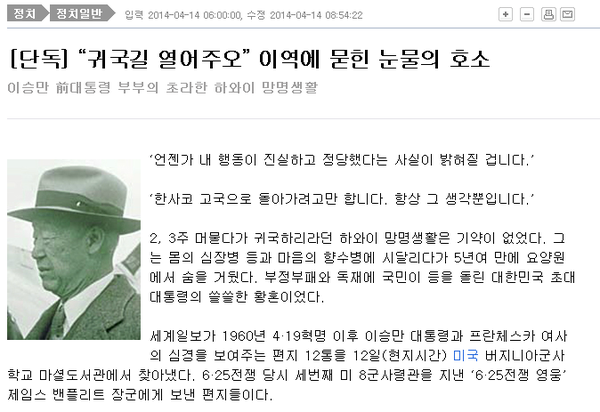 ▲ ⓒ 세계일보 화면캡쳐