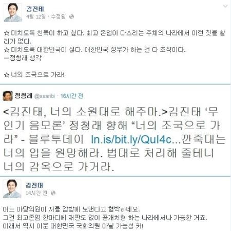 ▲ 지난해 7월 13일 서울광장에서 열린 깡통진보 떼촛불 집회에 참석한 정청래 의원의 모습. ⓒ이종현 기자