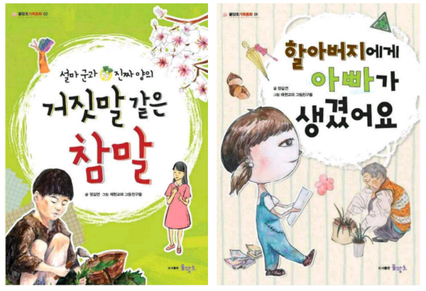 ▲ ⓒ 물망초 제공