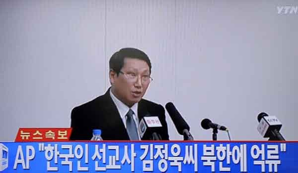 ▲ 지난 2월 27일 북한 김정은 정권은 유인납치한 선교사 김정욱 씨를 내세워 기자회견을 열었다. [사진: YTN 보도화면 캡쳐]