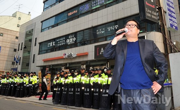 ▲ 어버이연합 등 우파단체들이 15일 오후 민변 사무실 앞에서 