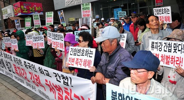 ▲ 어버이연합 등 우파단체들이 15일 민변을 규탄하는 기자회견을 가졌다. ⓒ 뉴데일리 이미화 기자